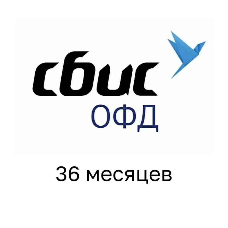 Карта активации СБИС ОФД на 36 мес.