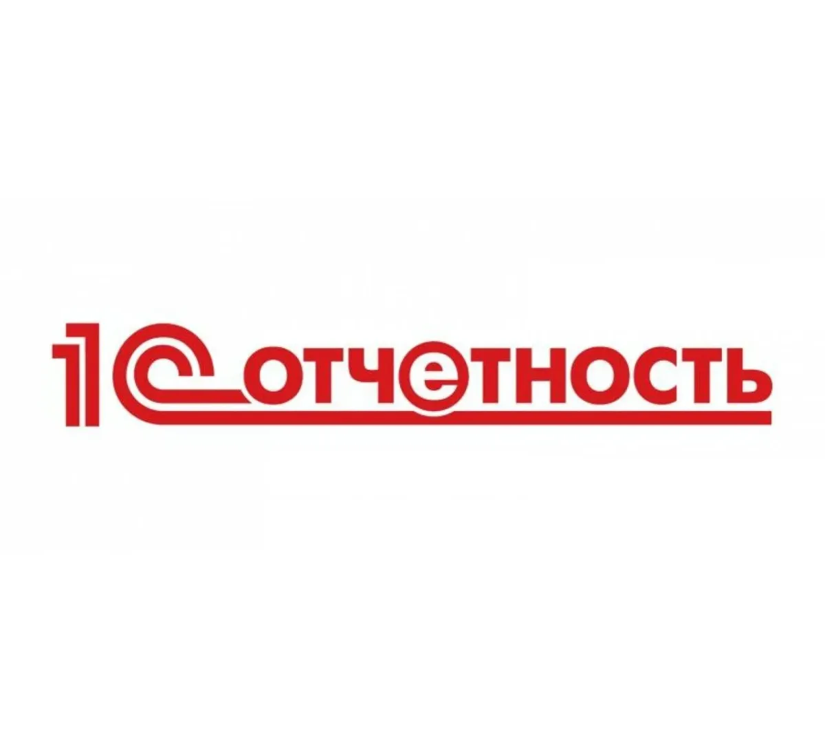 1С отчетность