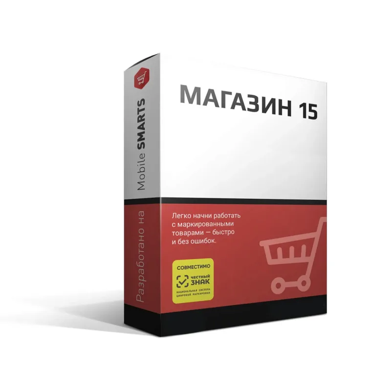Mobile SMARTS: Магазин 15 с ЕГАИС БАЗОВЫЙ для «Штрих-М: Торговое предприятие 7.0»