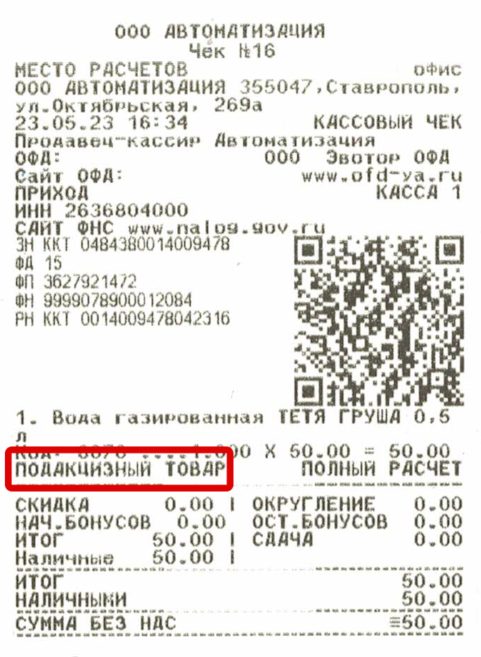 Чек.png