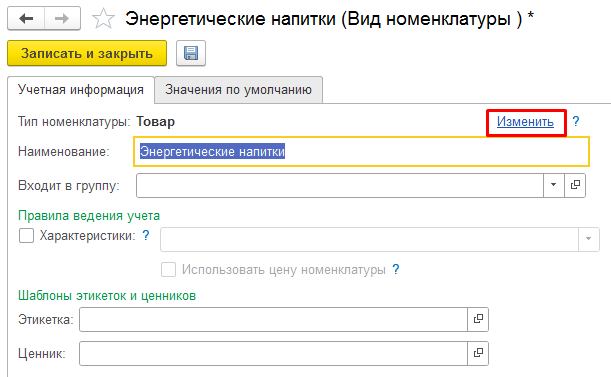 подакцизный товар_1с_4.png